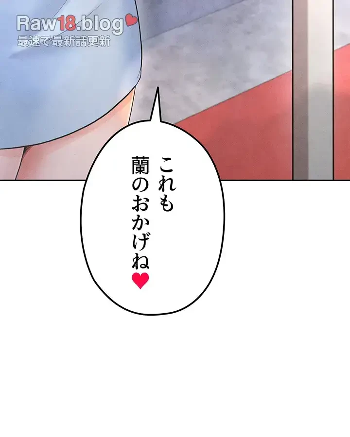 性欲全振りのストライカー 第9話 - 15