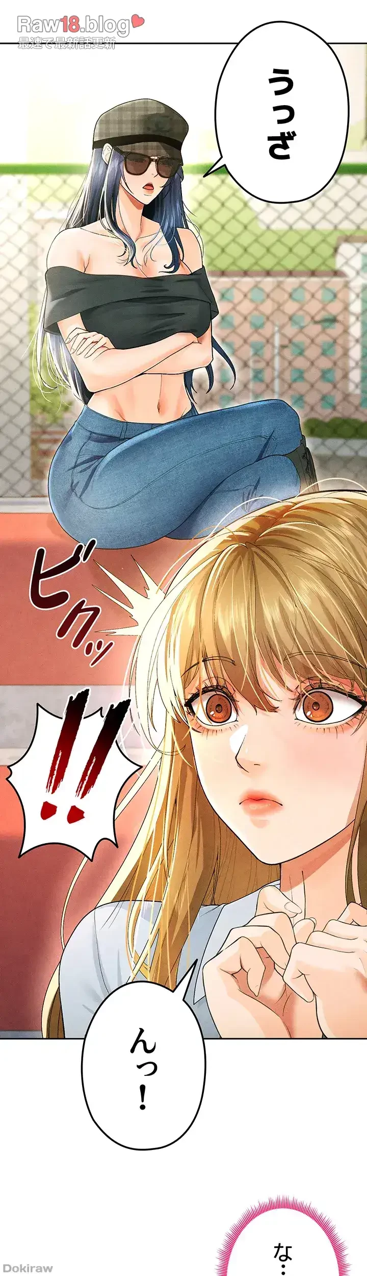 性欲全振りのストライカー 第9話 - 21