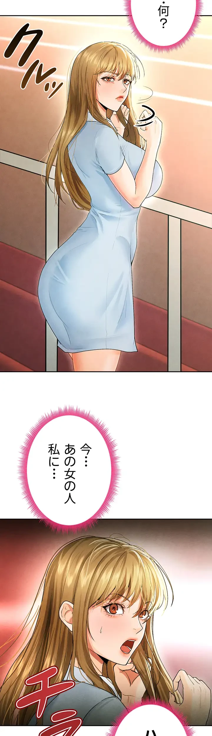 性欲全振りのストライカー 第9話 - 22