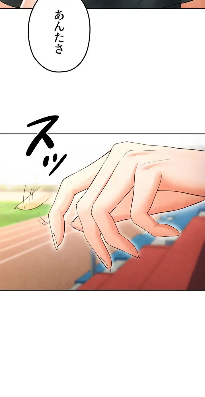 性欲全振りのストライカー 第9話 - 29