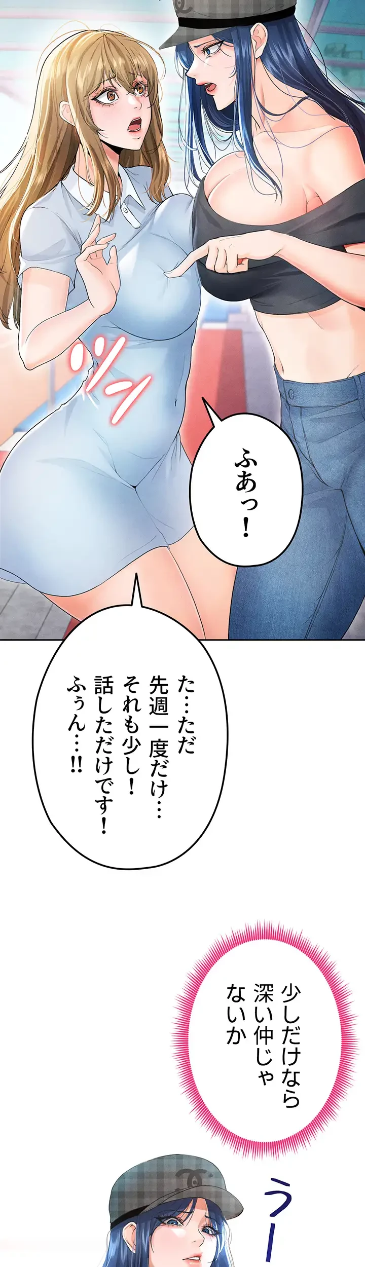 性欲全振りのストライカー 第9話 - 32