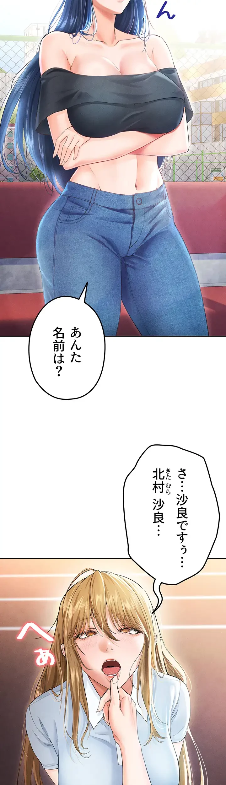性欲全振りのストライカー 第9話 - 33