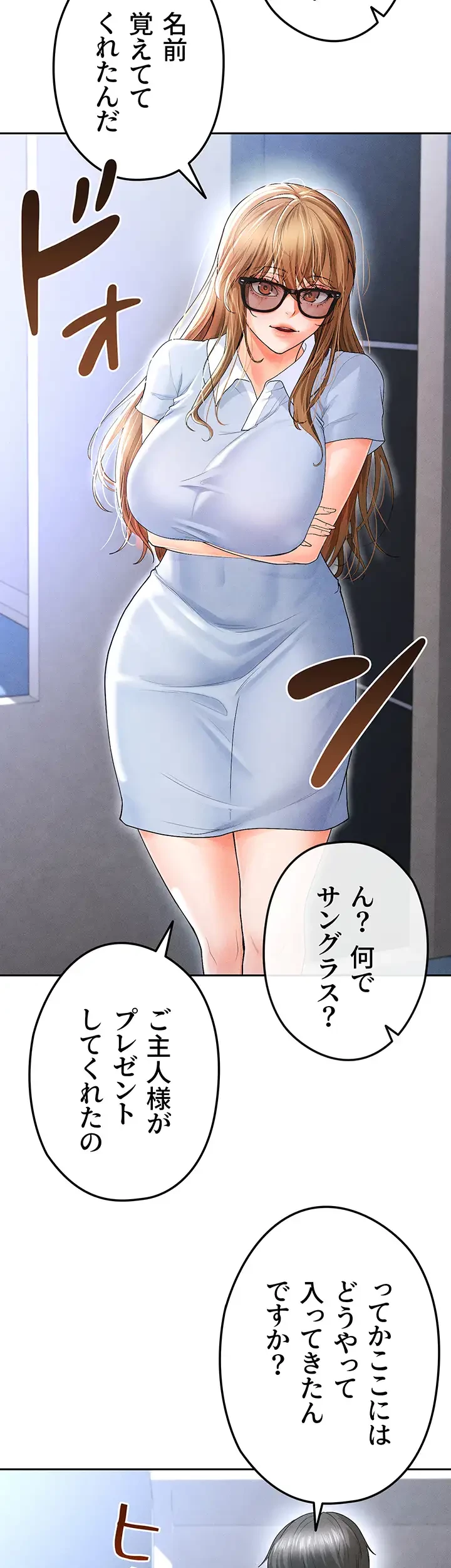 性欲全振りのストライカー 第9話 - 42