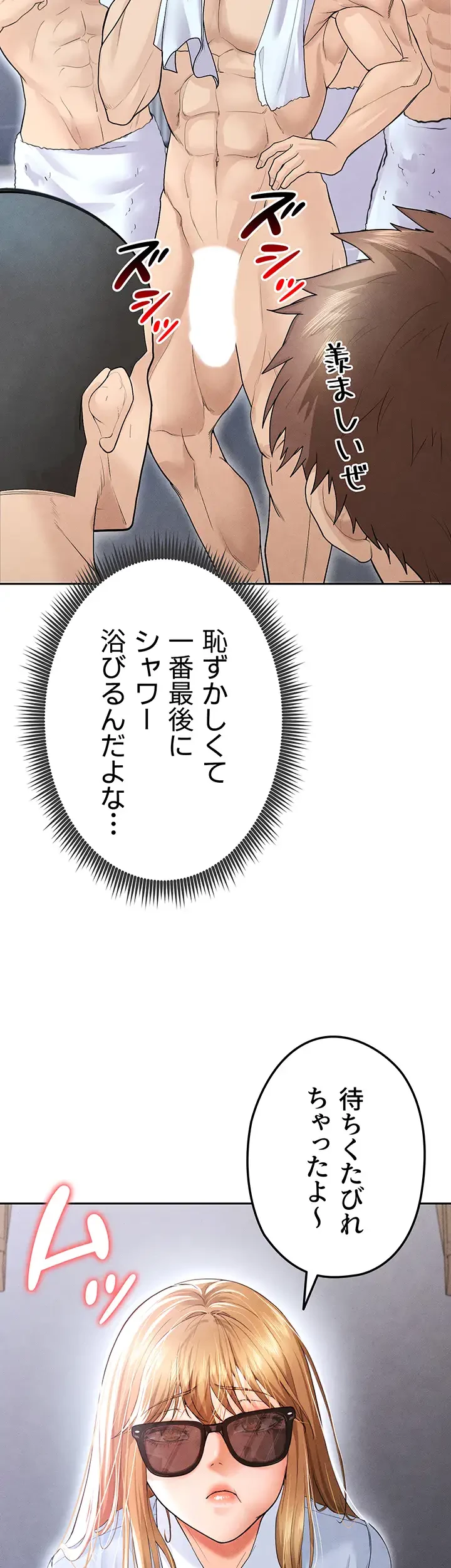 性欲全振りのストライカー 第9話 - 44