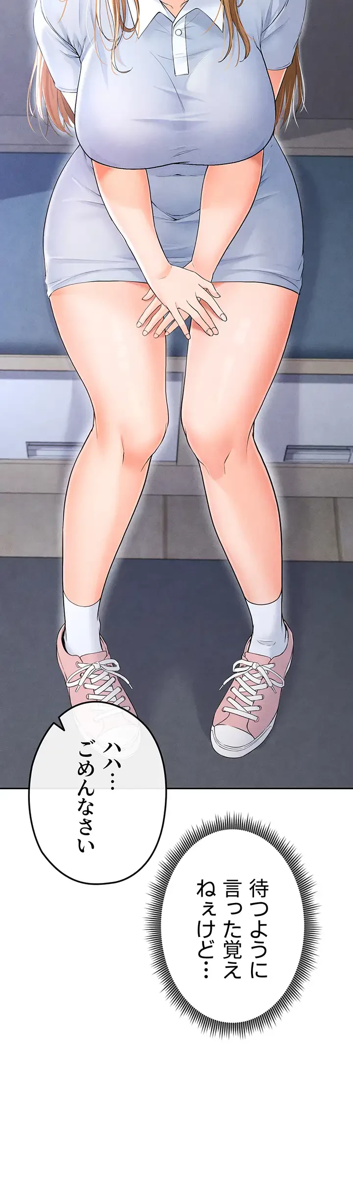 性欲全振りのストライカー 第9話 - 45