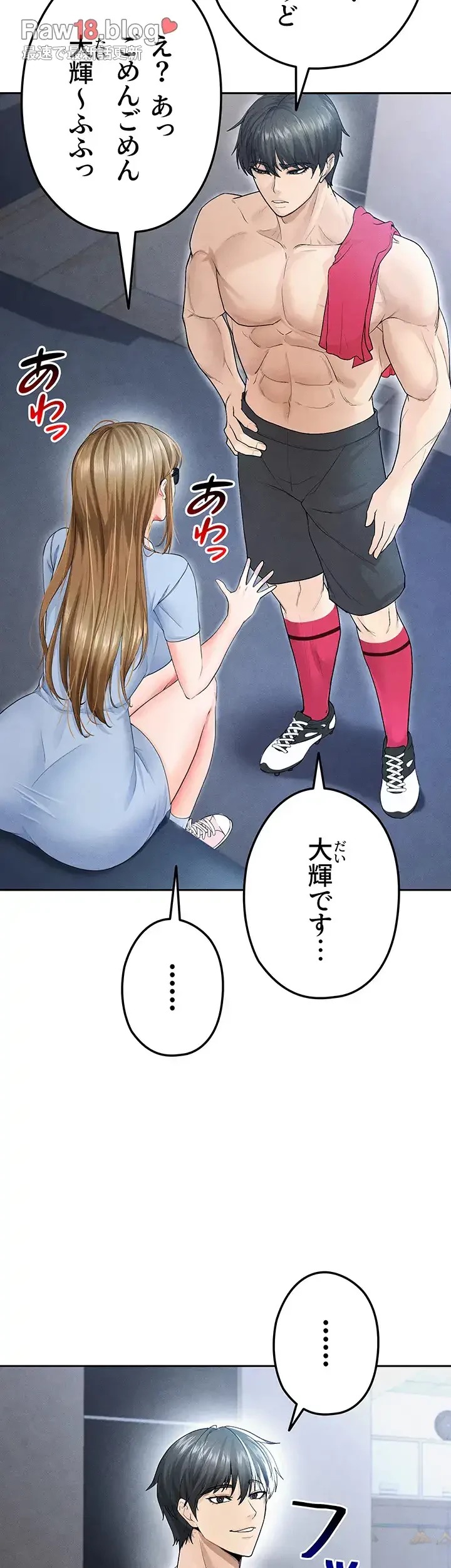 性欲全振りのストライカー 第9話 - 47