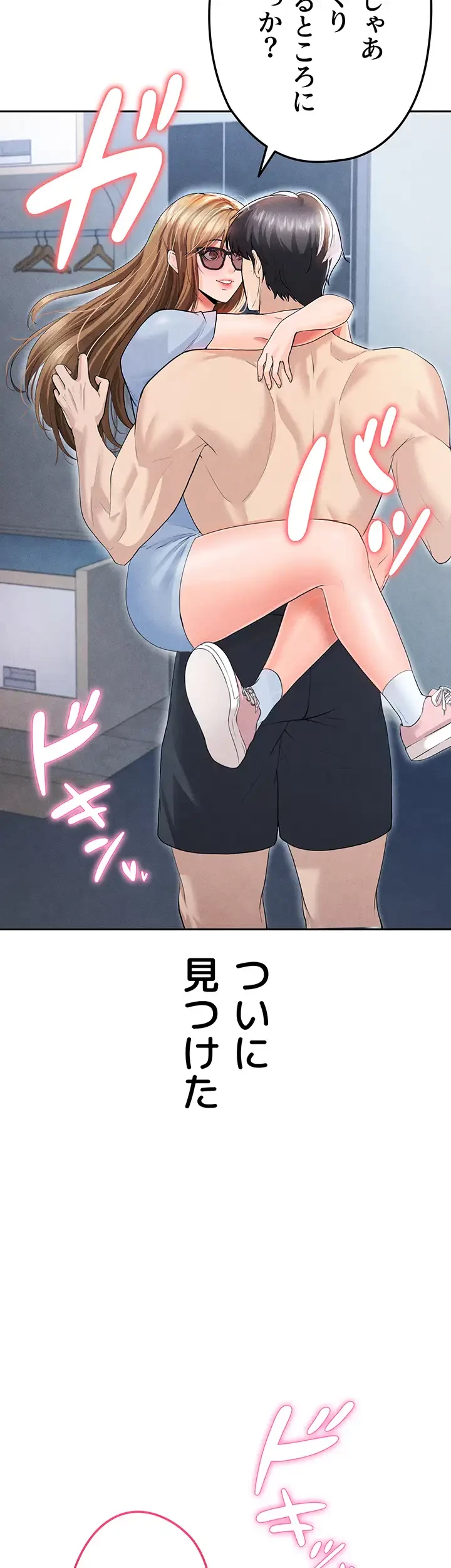性欲全振りのストライカー 第9話 - 52