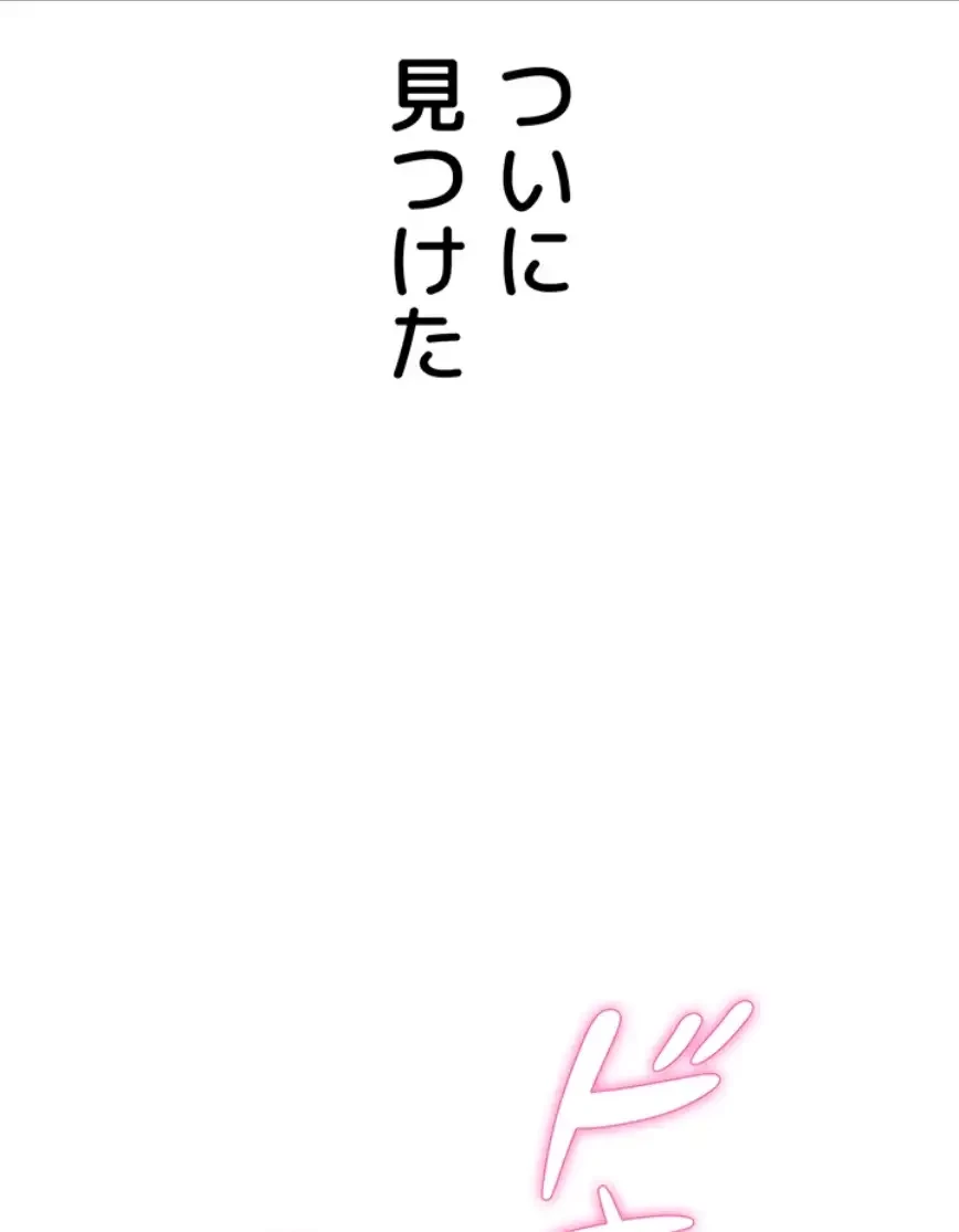 性欲全振りのストライカー 第10話 - 5
