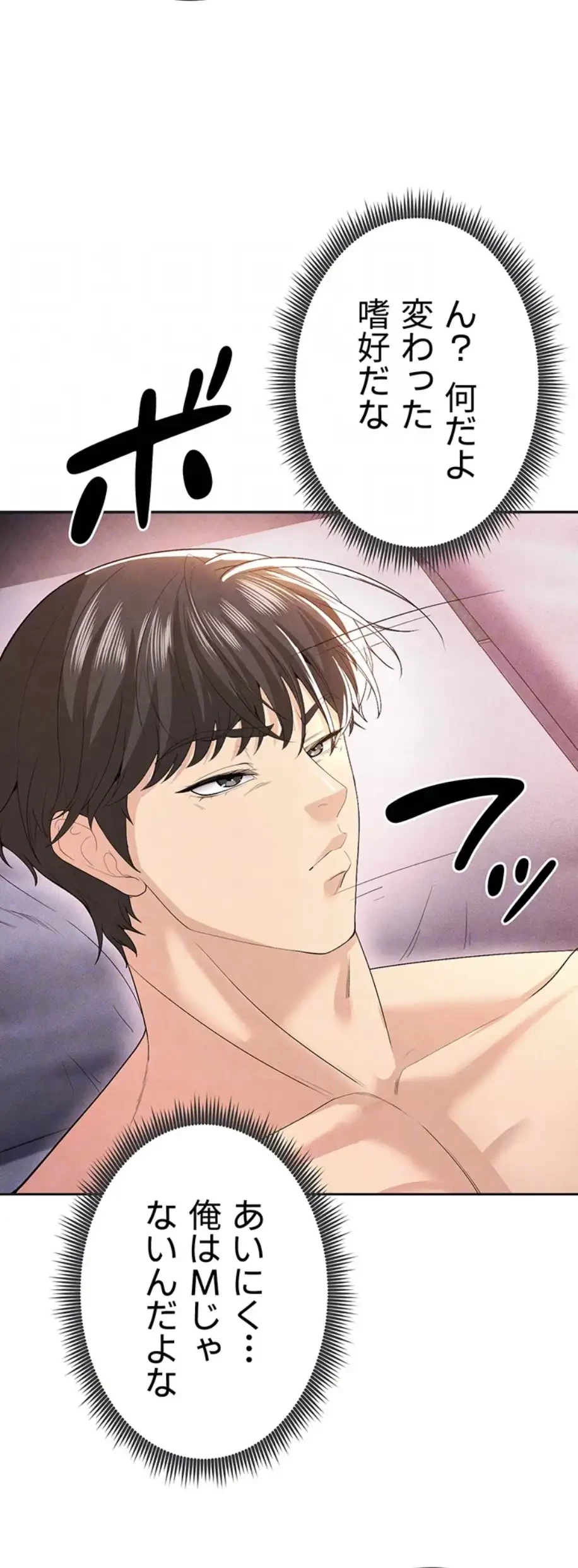 性欲全振りのストライカー 第11話 - 19