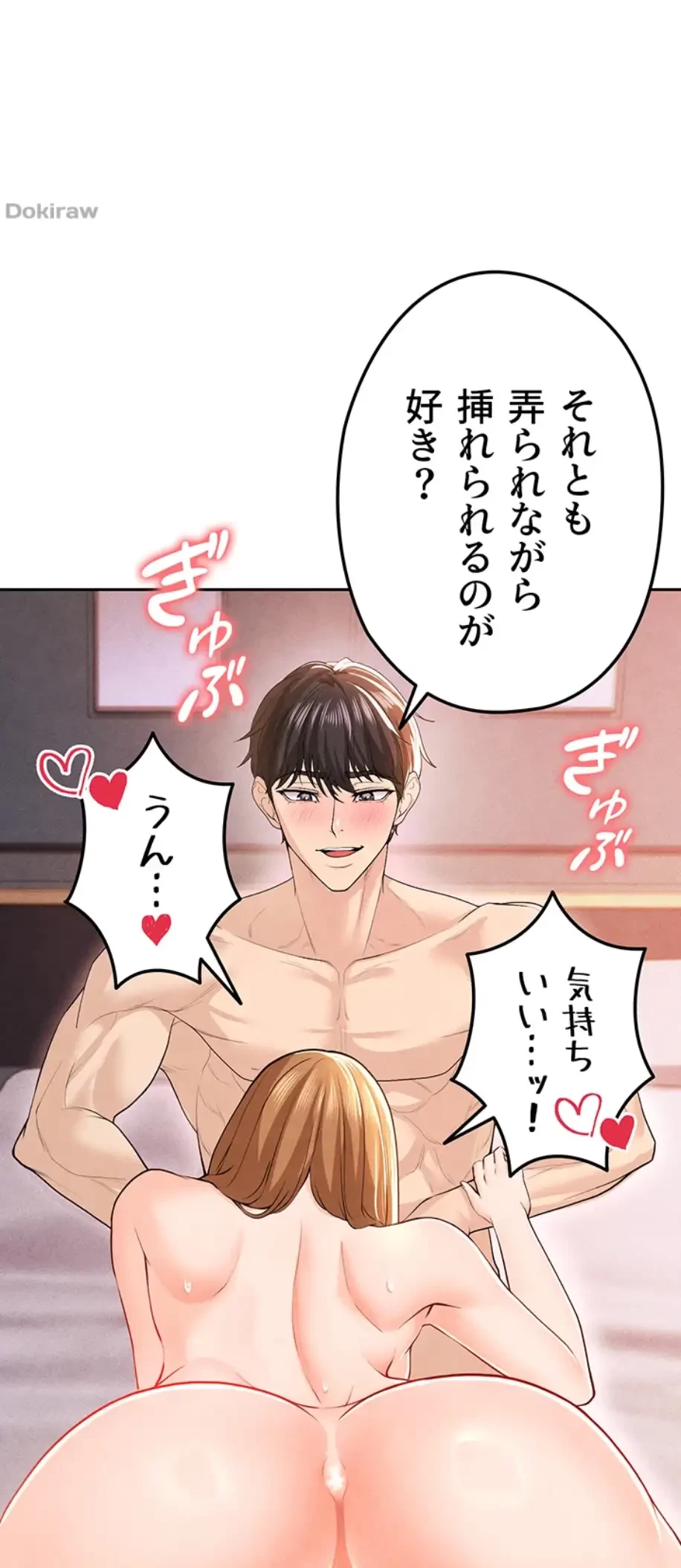 性欲全振りのストライカー 第11話 - 23