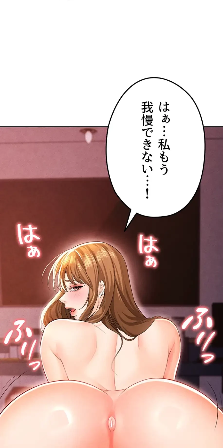 性欲全振りのストライカー 第11話 - 26