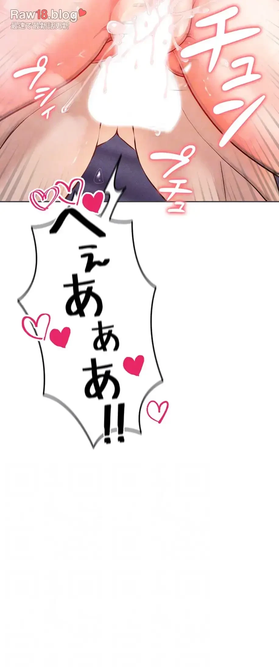 性欲全振りのストライカー 第11話 - 35