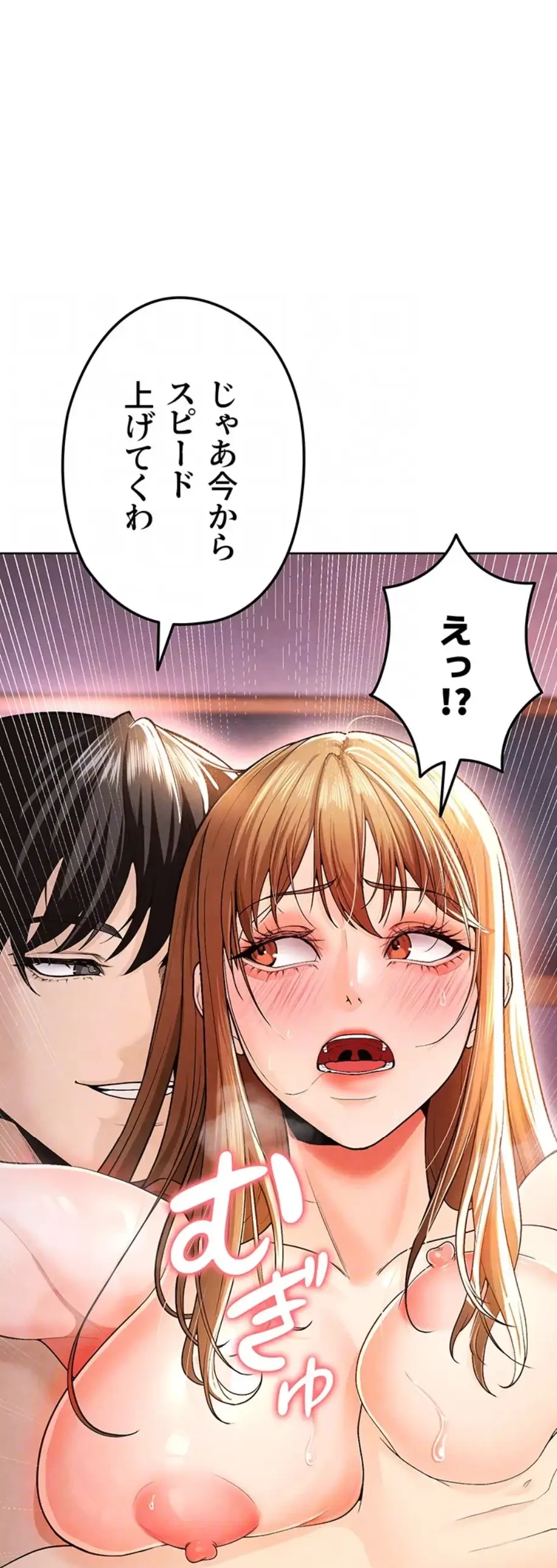性欲全振りのストライカー 第11話 - 40