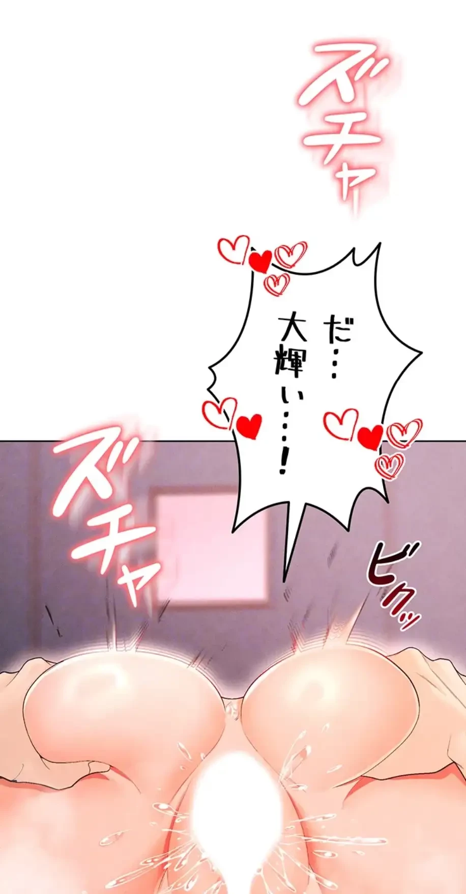 性欲全振りのストライカー 第11話 - 43