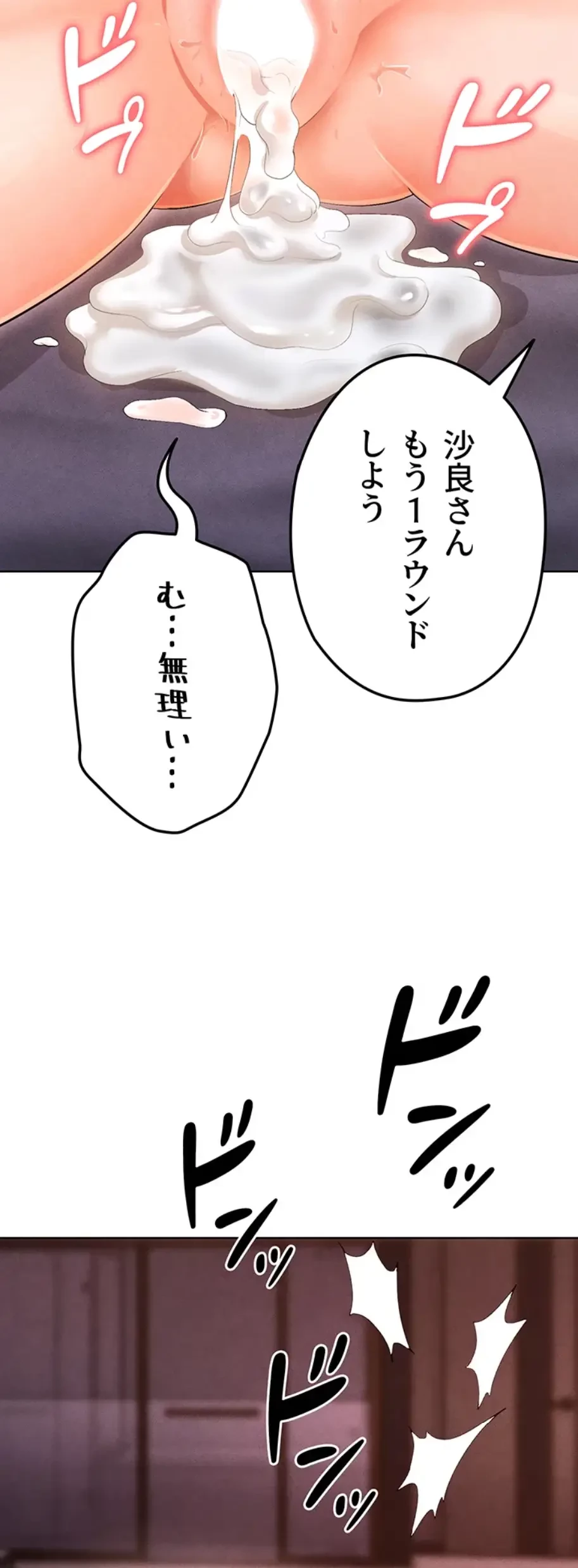 性欲全振りのストライカー 第12話 - 6