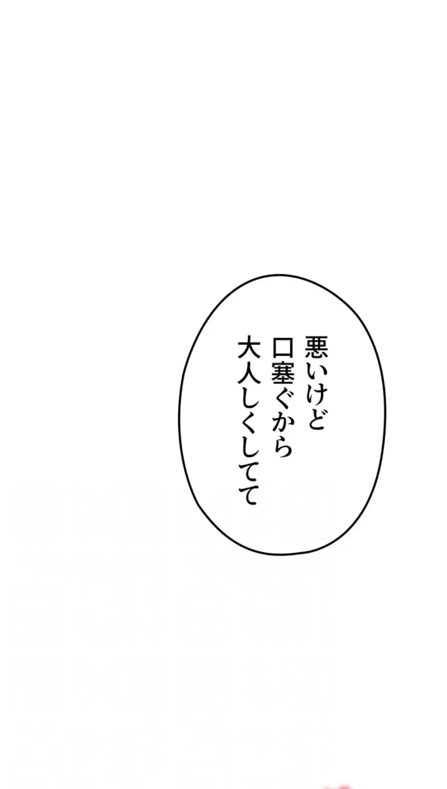 性欲全振りのストライカー 第12話 - 12