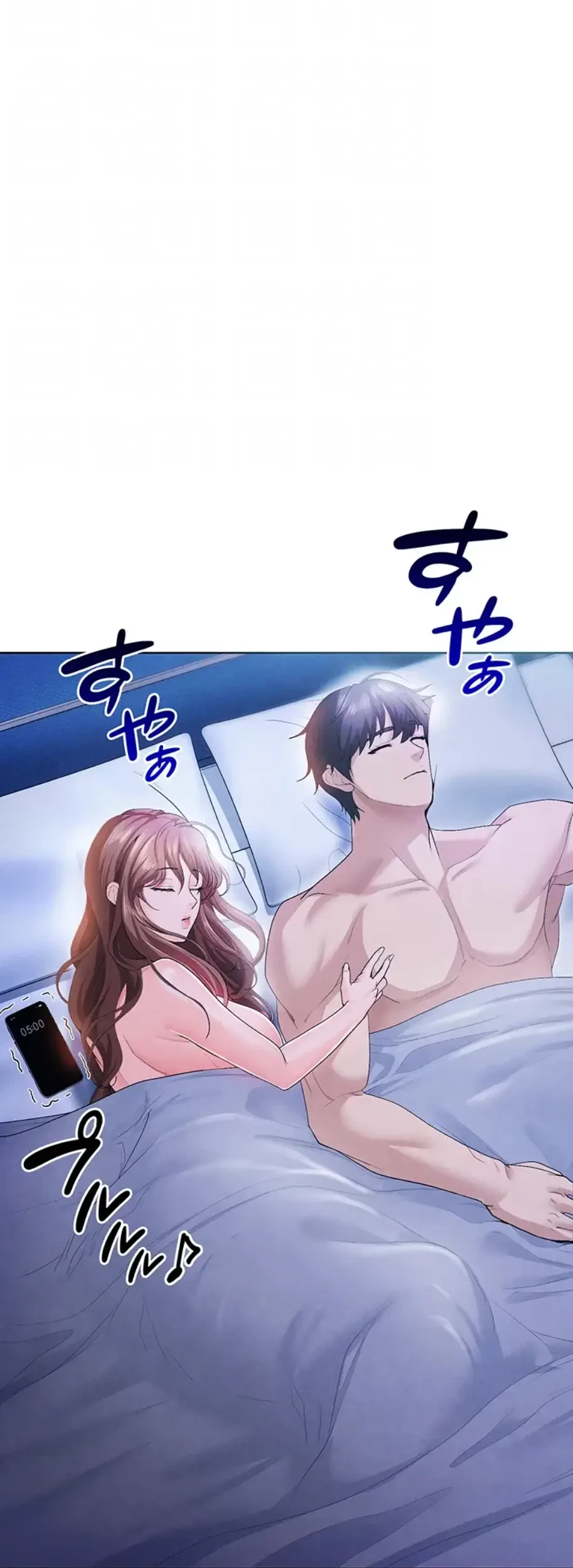 性欲全振りのストライカー 第12話 - 22