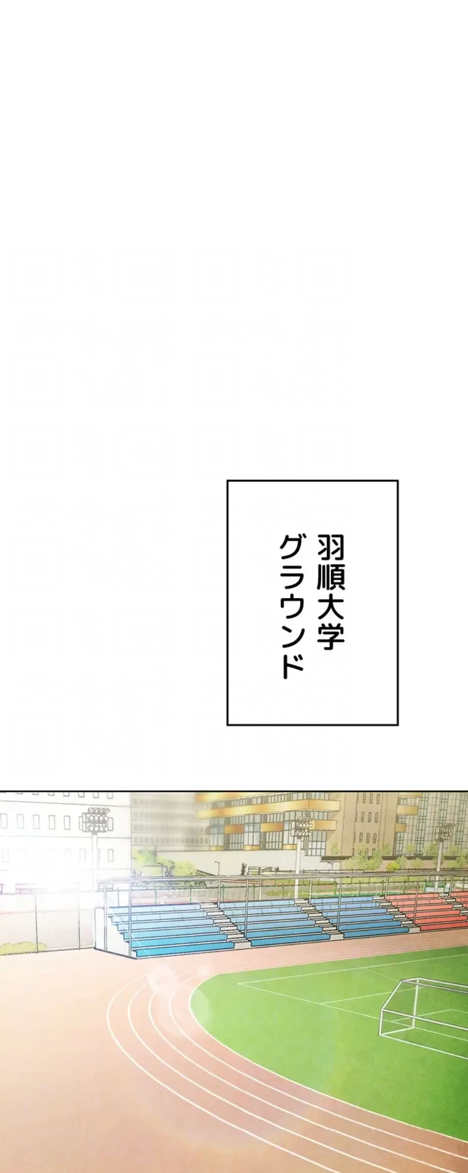 性欲全振りのストライカー 第12話 - 38