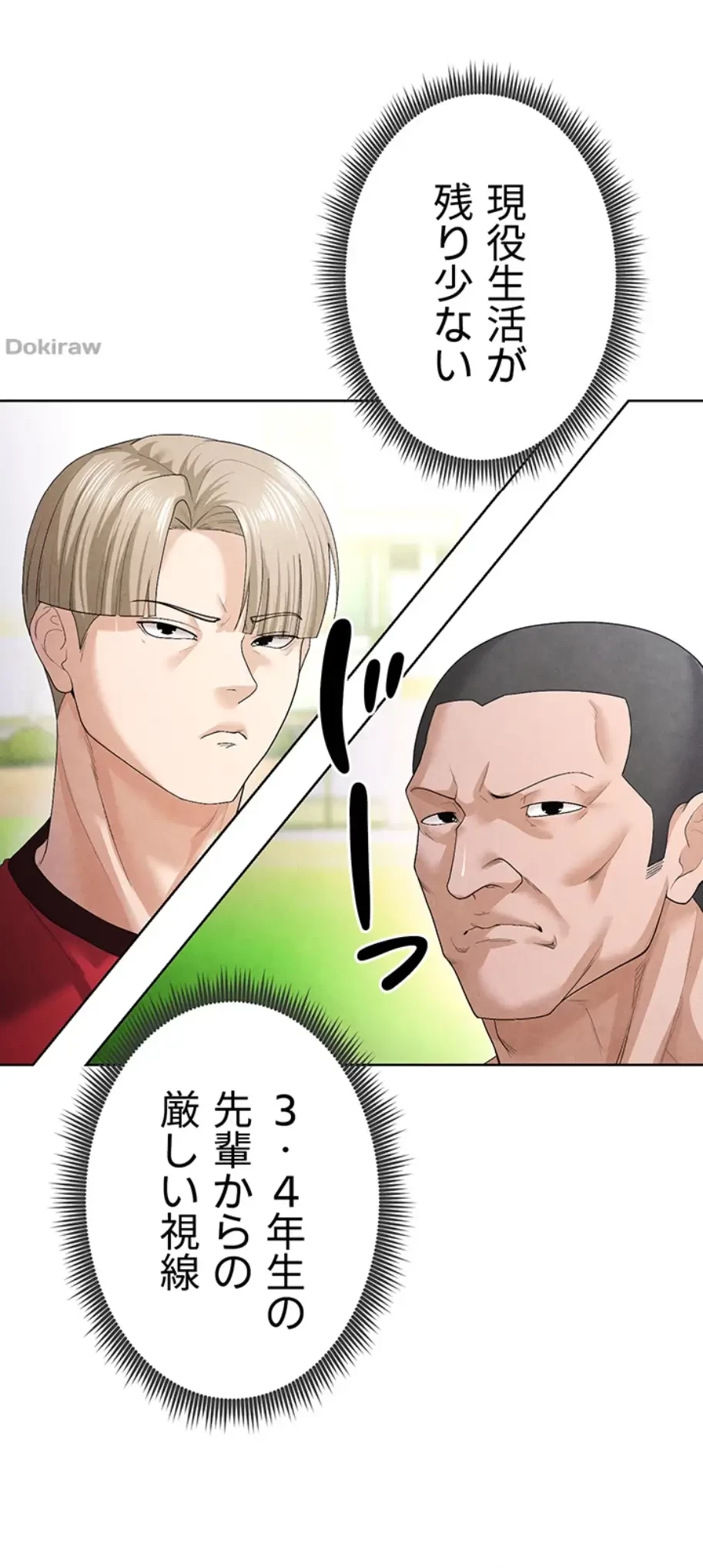 性欲全振りのストライカー 第12話 - 61