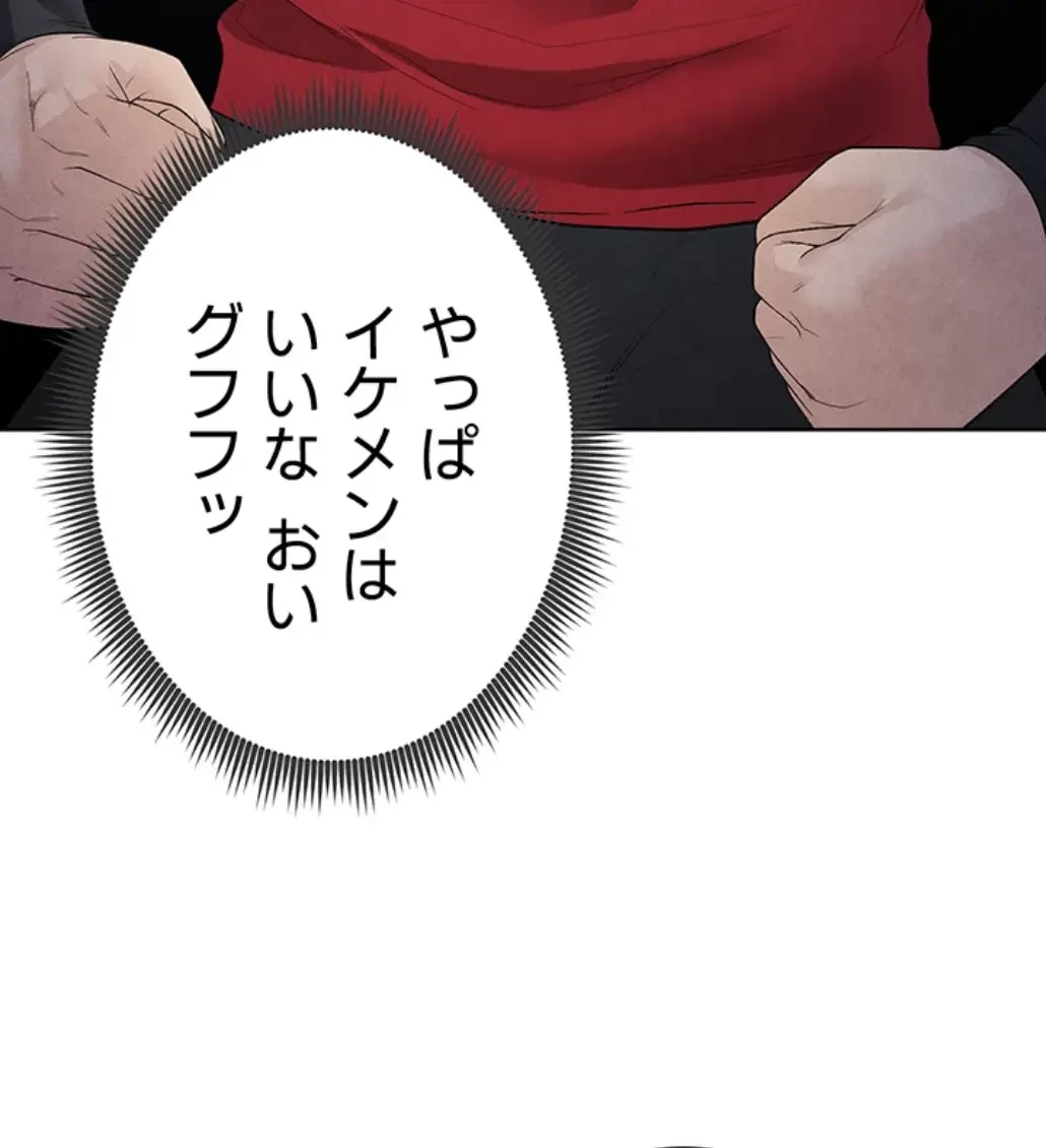 性欲全振りのストライカー 第13話 - 2