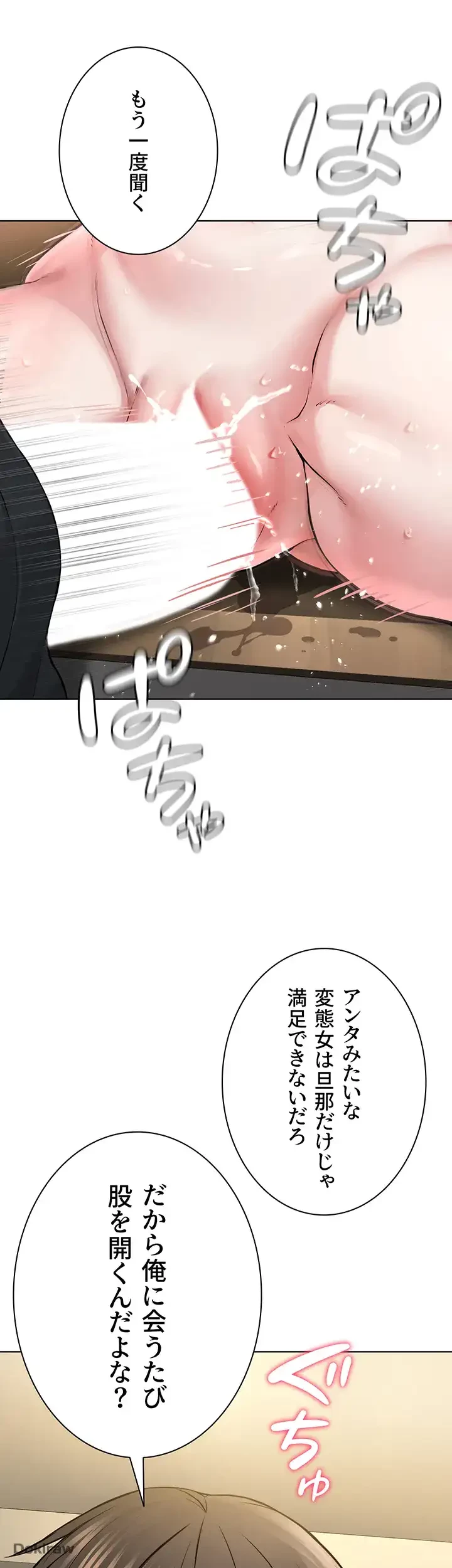 教祖様に身を捧げよ 第24話 - 7