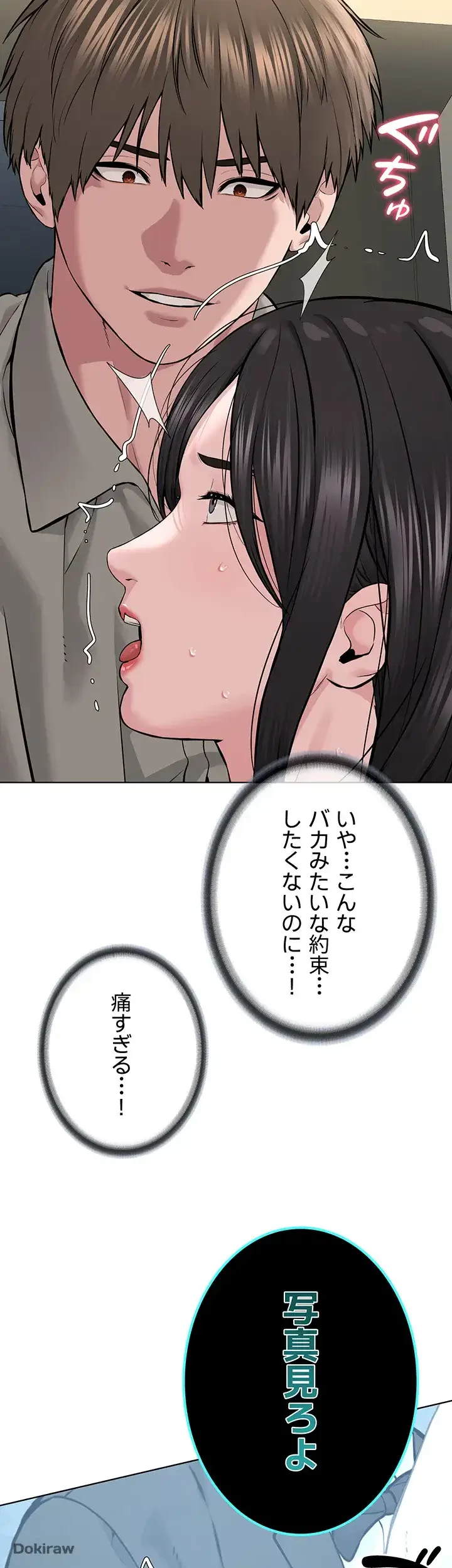 教祖様に身を捧げよ 第24話 - 8
