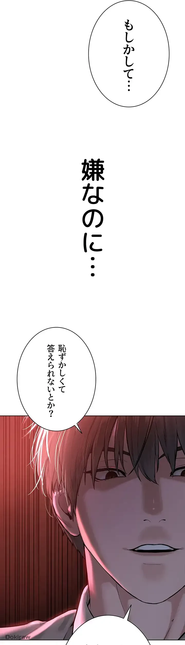 教祖様に身を捧げよ 第24話 - 11
