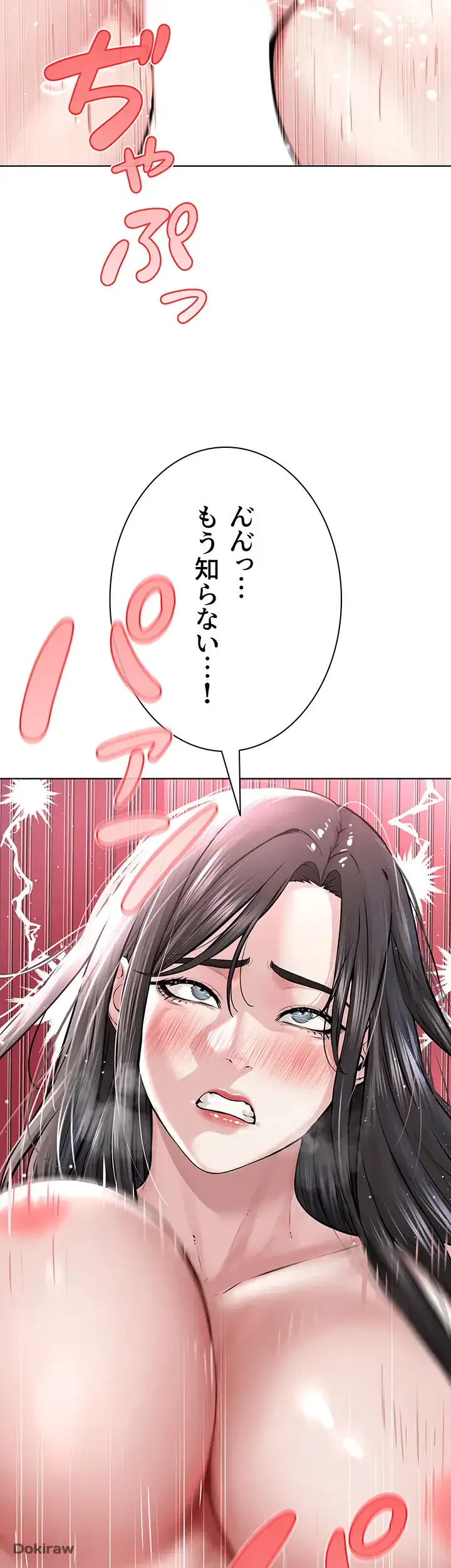 教祖様に身を捧げよ 第24話 - 29