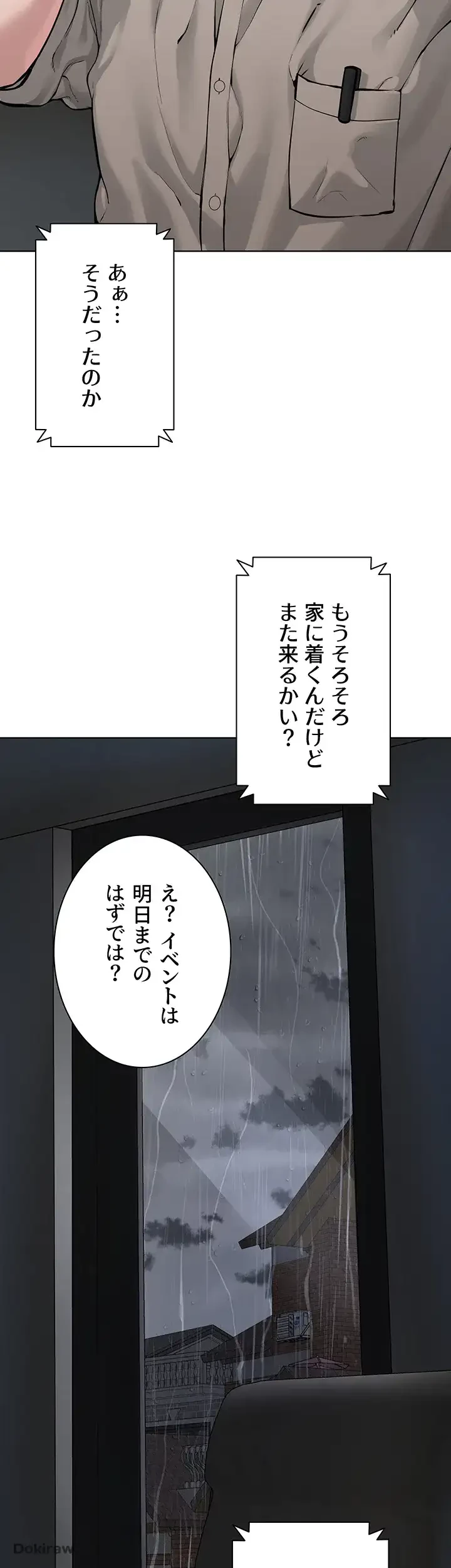 教祖様に身を捧げよ 第24話 - 39