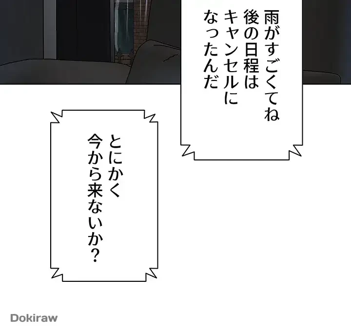 教祖様に身を捧げよ 第24話 - 40
