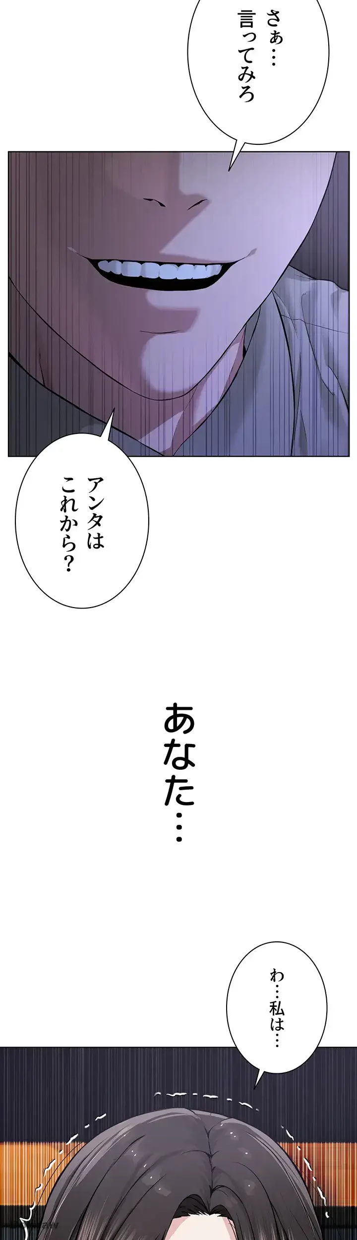 教祖様に身を捧げよ 第24話 - 44