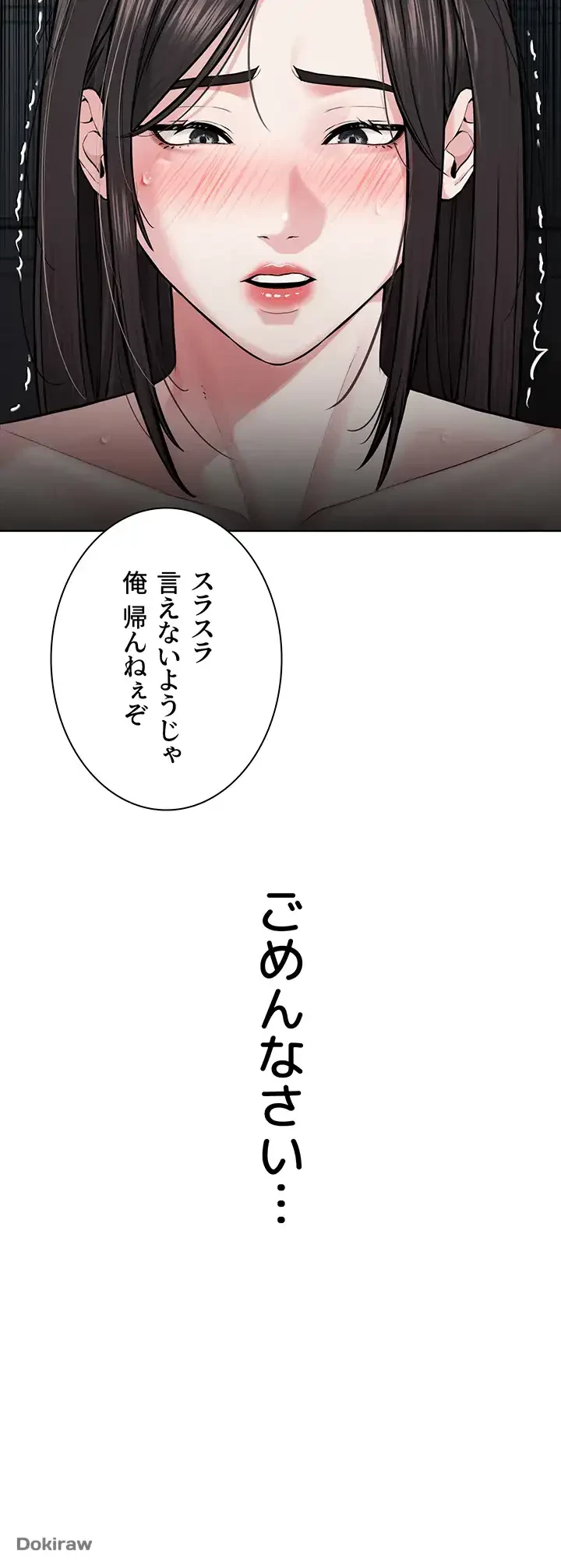 教祖様に身を捧げよ 第24話 - 45