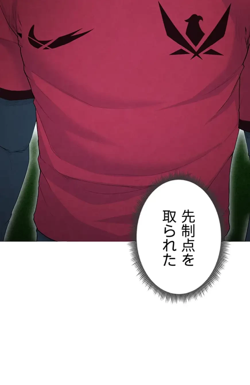 性欲全振りのストライカー 第14話 - 10