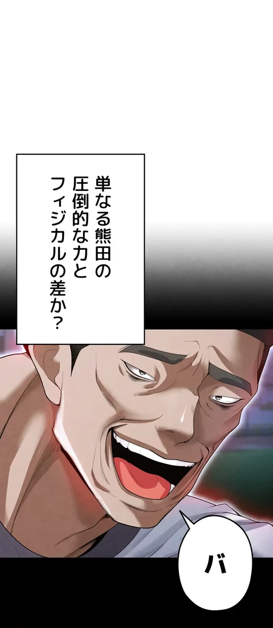性欲全振りのストライカー 第14話 - 23