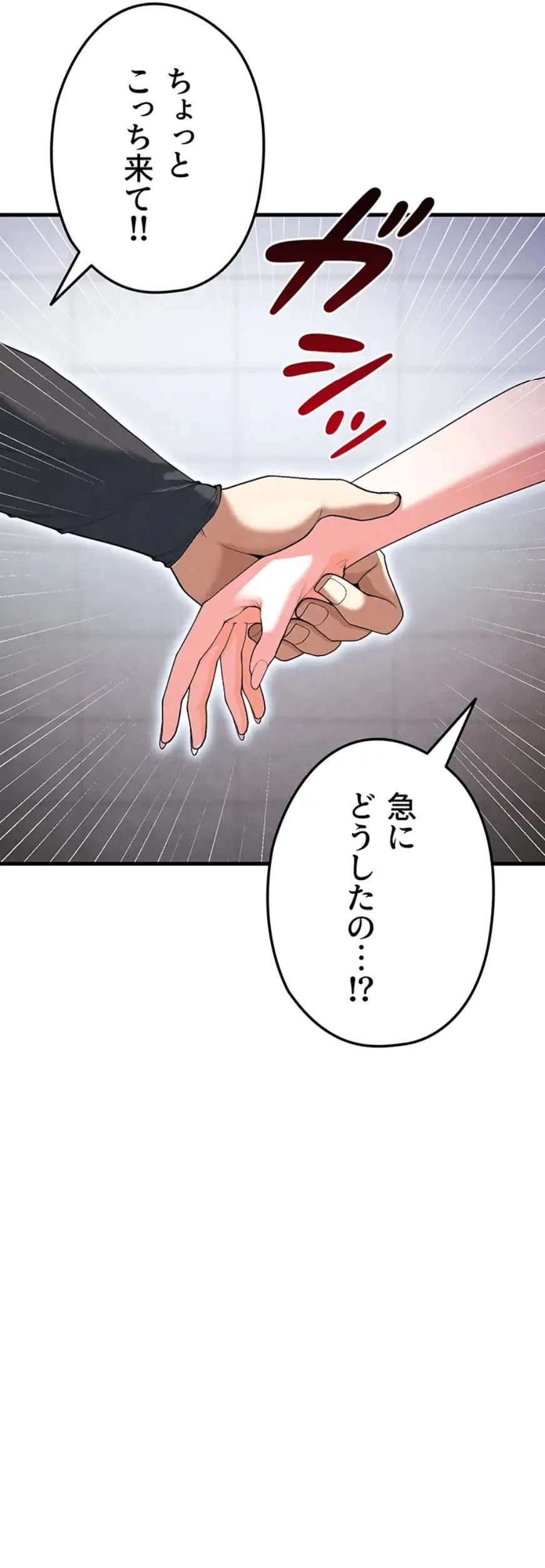 性欲全振りのストライカー 第14話 - 27