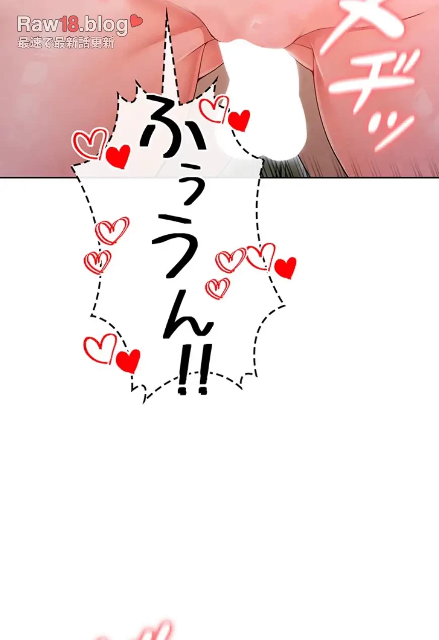 性欲全振りのストライカー 第14話 - 49