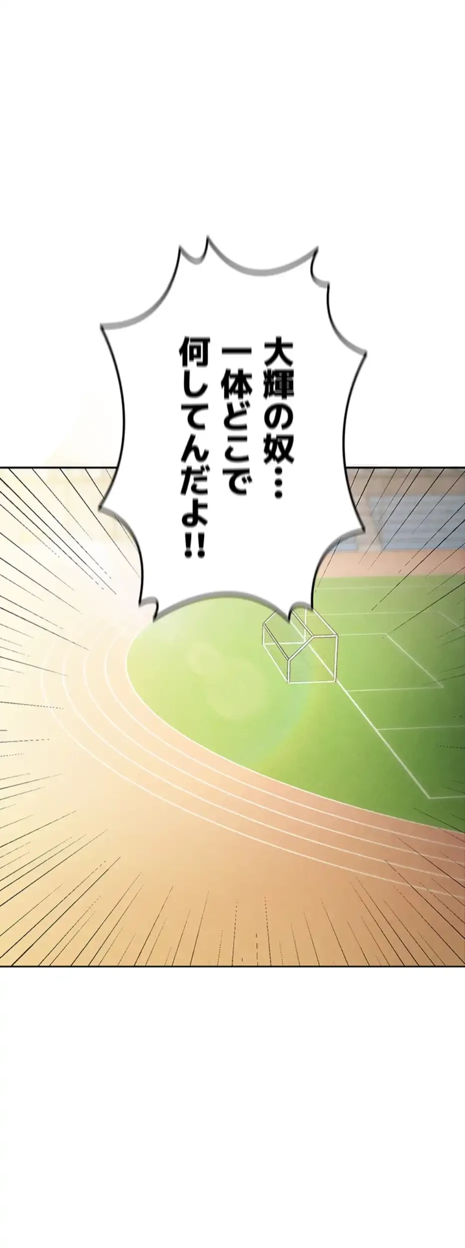 性欲全振りのストライカー 第15話 - 10
