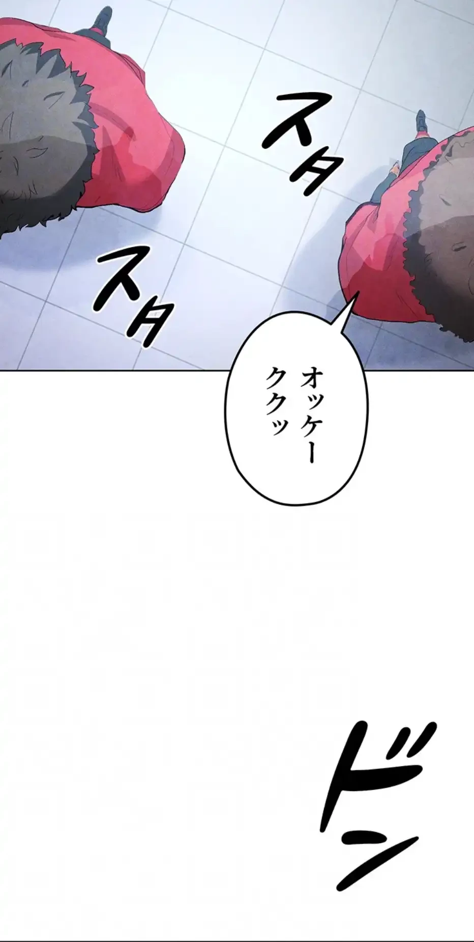 性欲全振りのストライカー 第15話 - 21