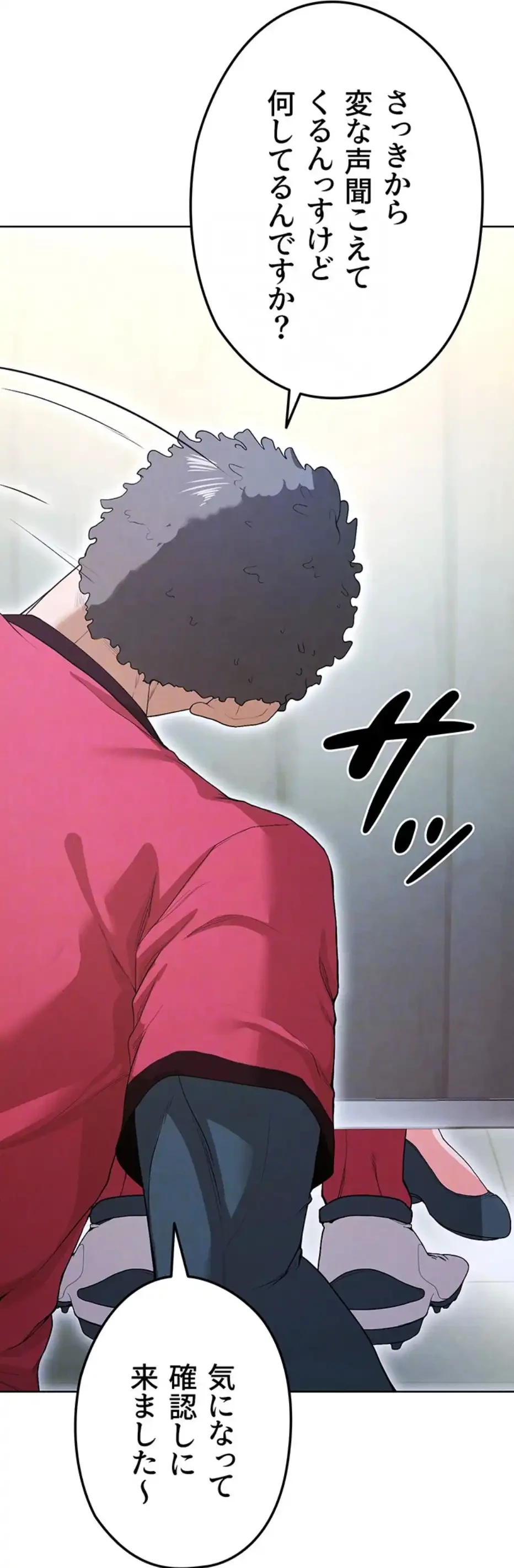 性欲全振りのストライカー 第15話 - 23