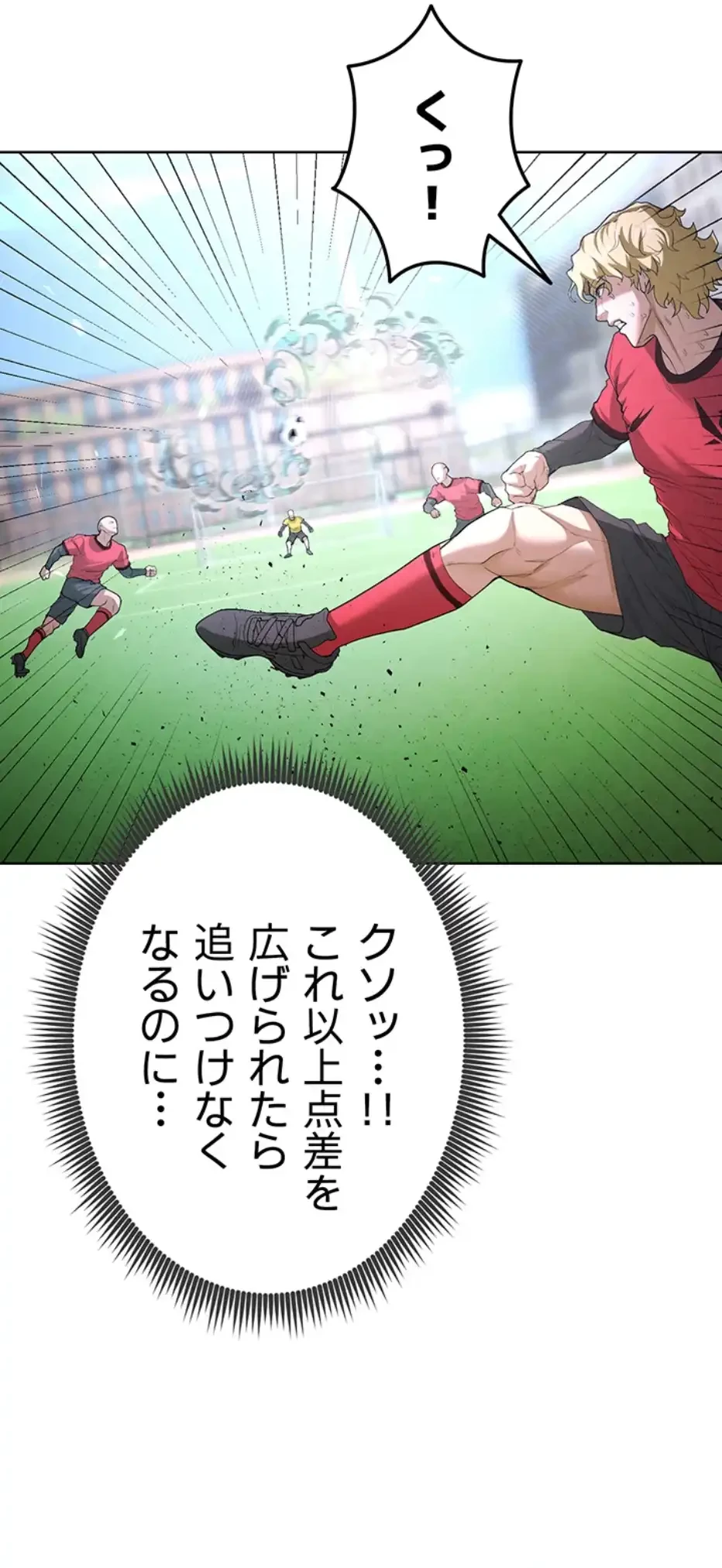 性欲全振りのストライカー 第15話 - 61