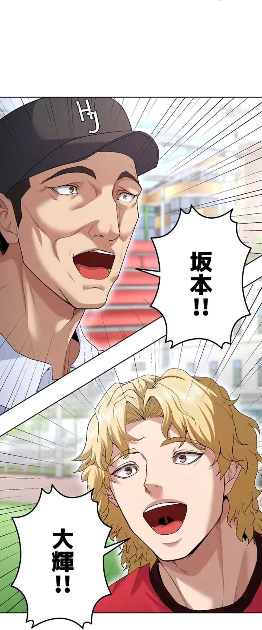 性欲全振りのストライカー 第16話 - 4