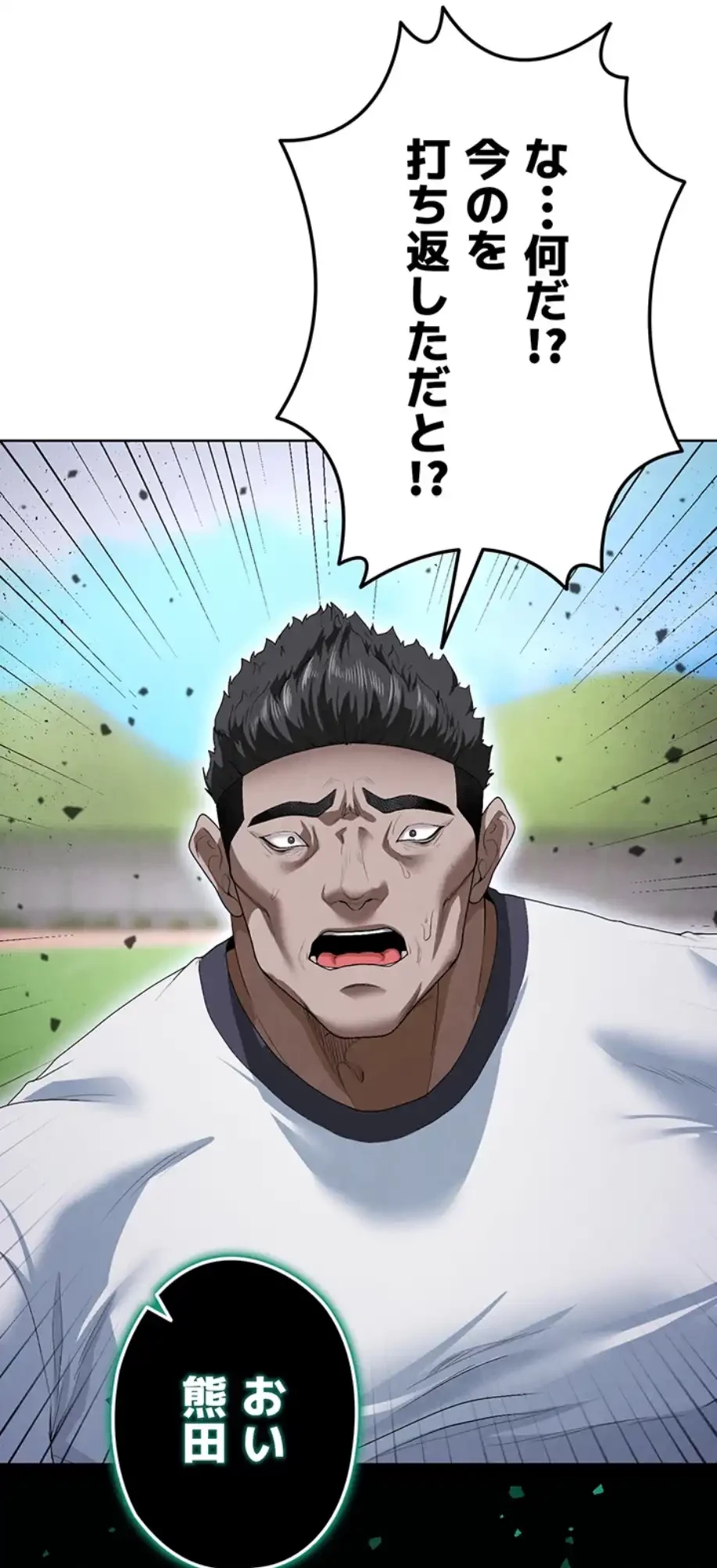 性欲全振りのストライカー 第16話 - 5