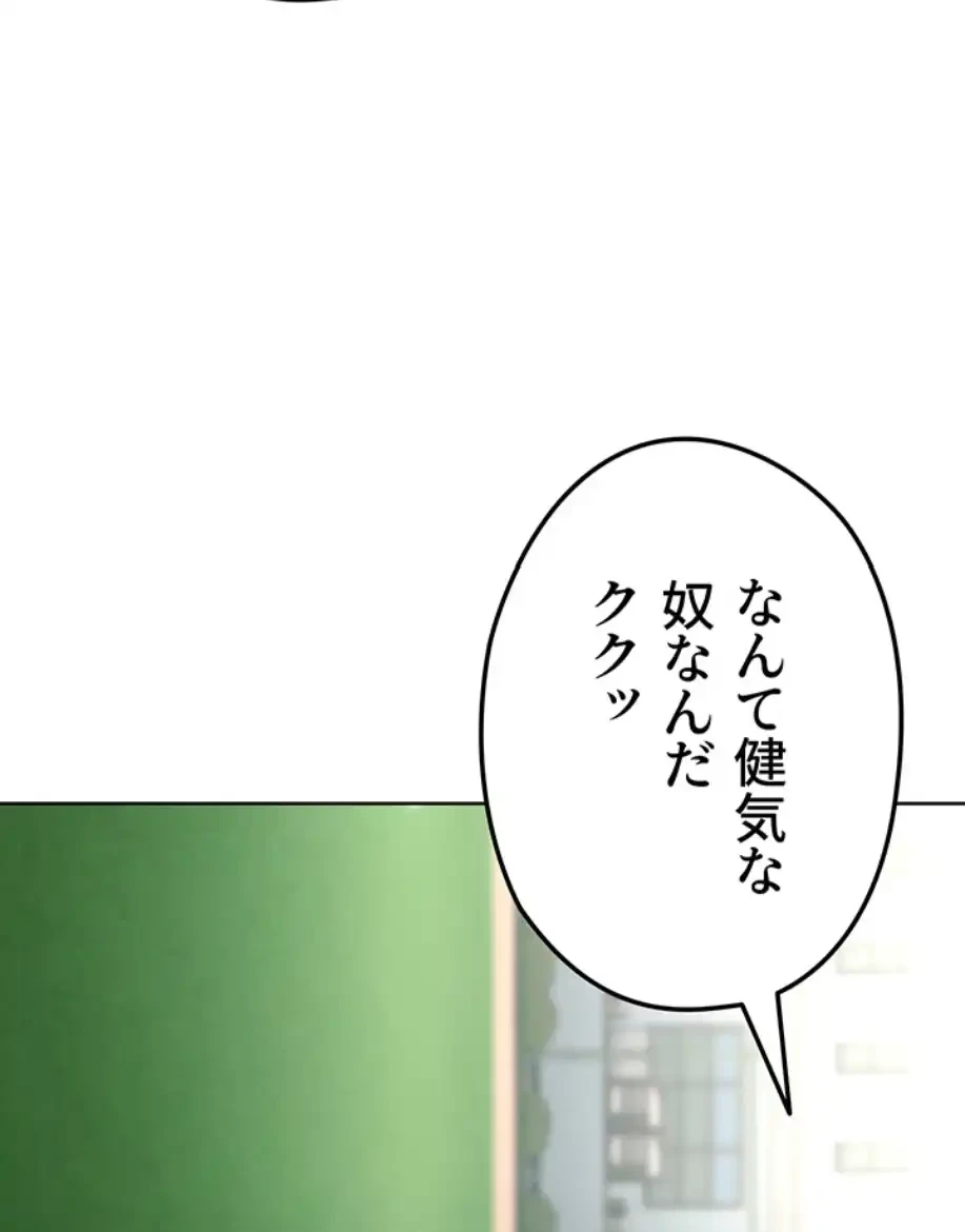 性欲全振りのストライカー 第16話 - 11