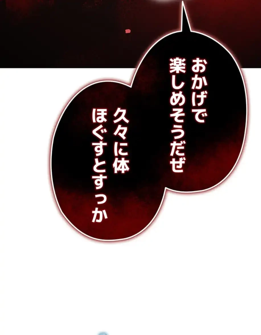 性欲全振りのストライカー 第16話 - 18