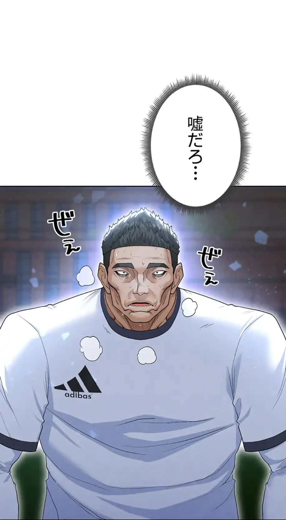性欲全振りのストライカー 第16話 - 30