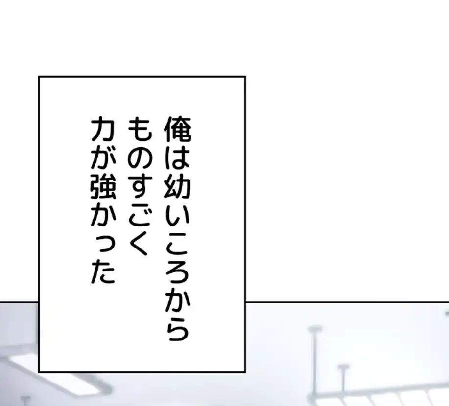 性欲全振りのストライカー 第16話 - 33