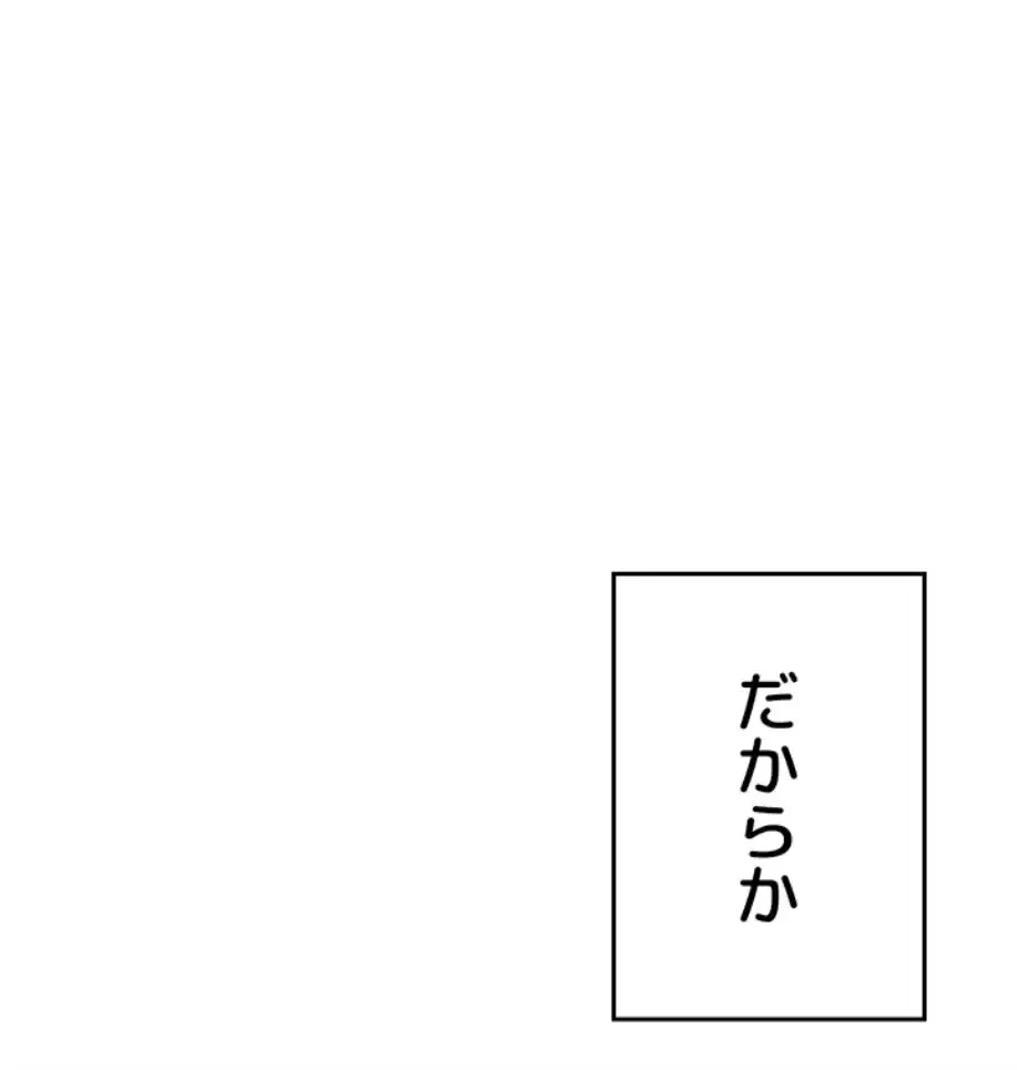 性欲全振りのストライカー 第16話 - 35