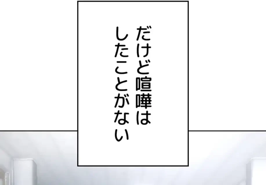 性欲全振りのストライカー 第16話 - 39