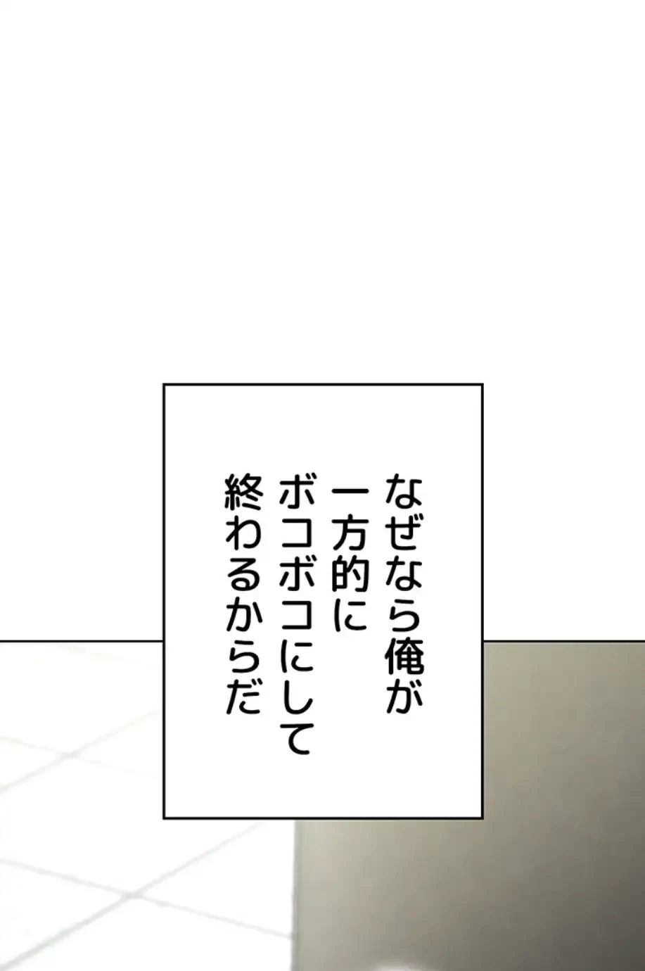 性欲全振りのストライカー 第16話 - 41