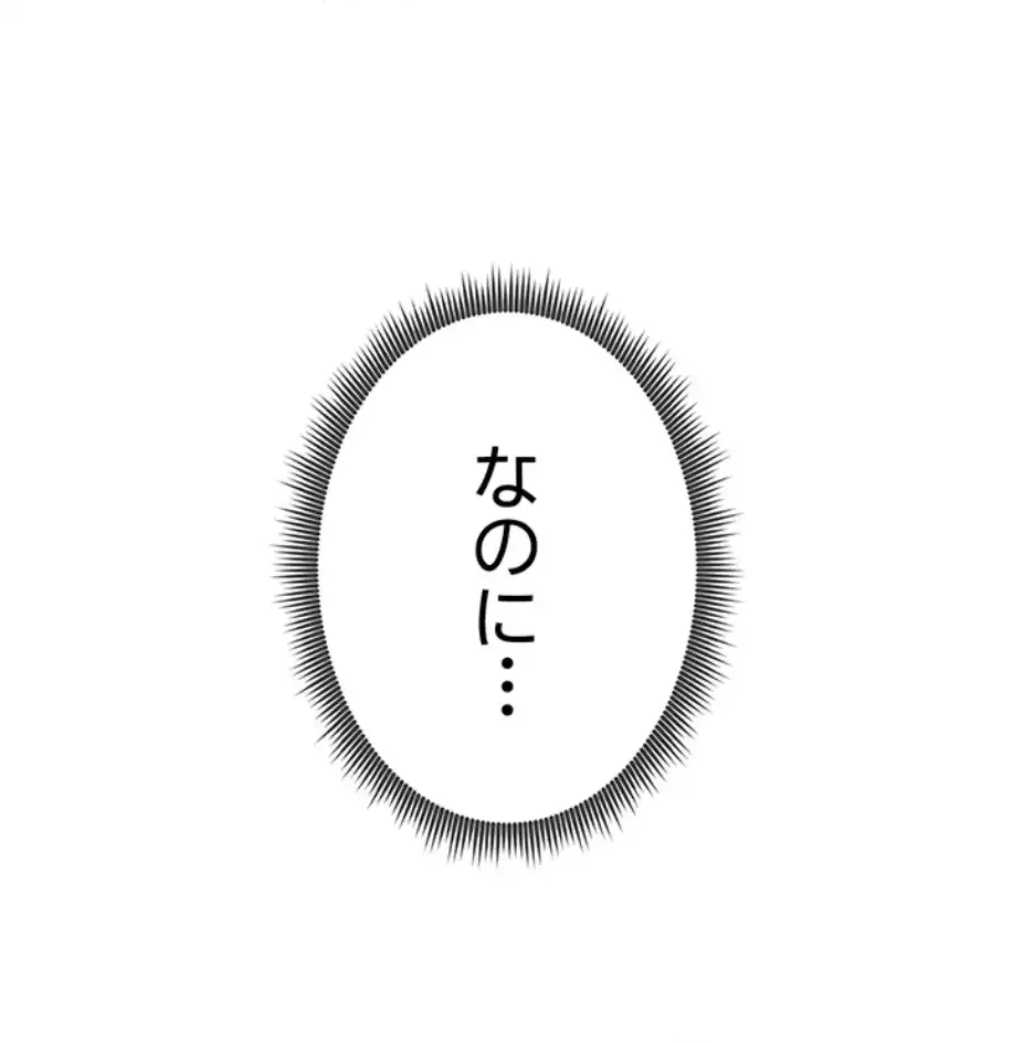 性欲全振りのストライカー 第16話 - 45
